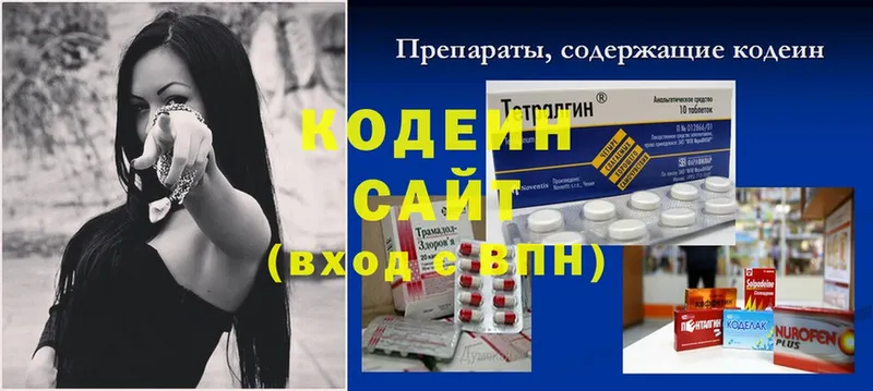 Кодеиновый сироп Lean напиток Lean (лин)  Истра 