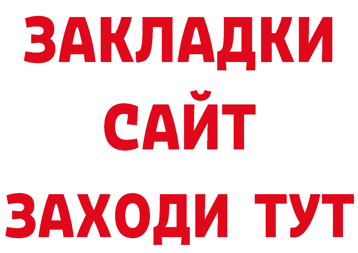 Где купить закладки? даркнет официальный сайт Истра